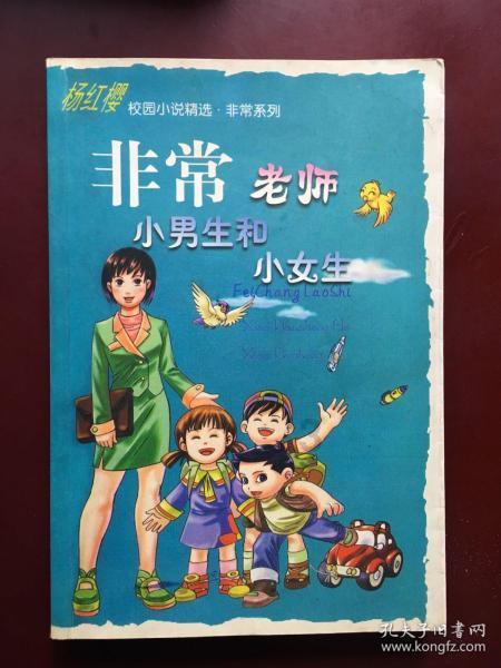 假劣物品