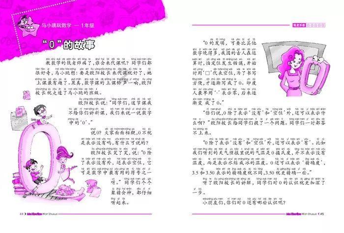 斯拉格精灵战争