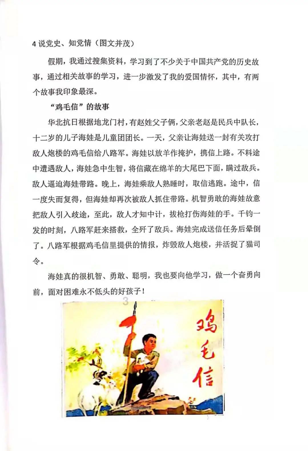 戎马丹心汉匈决战